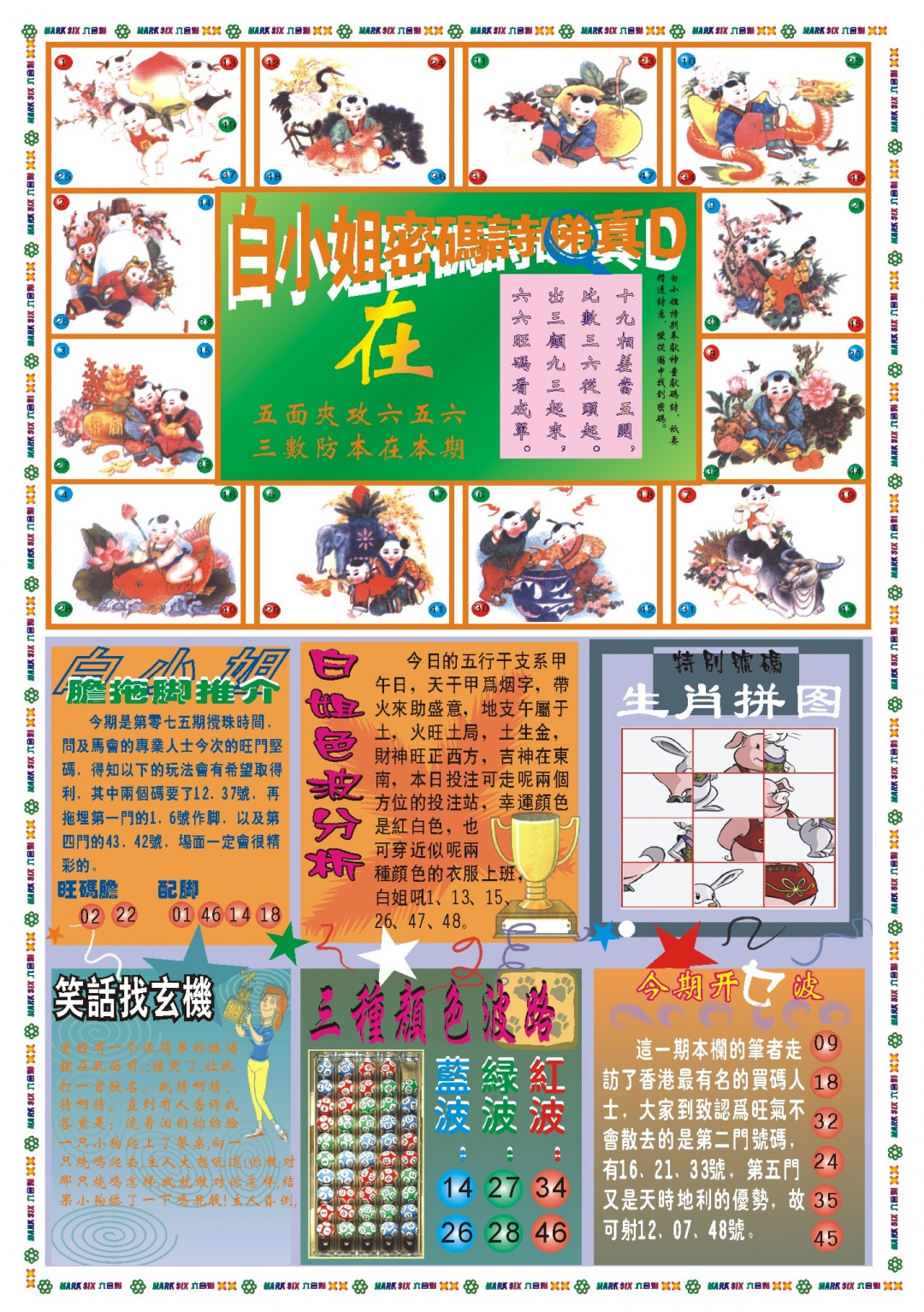 075期白小姐祺袍B[图]