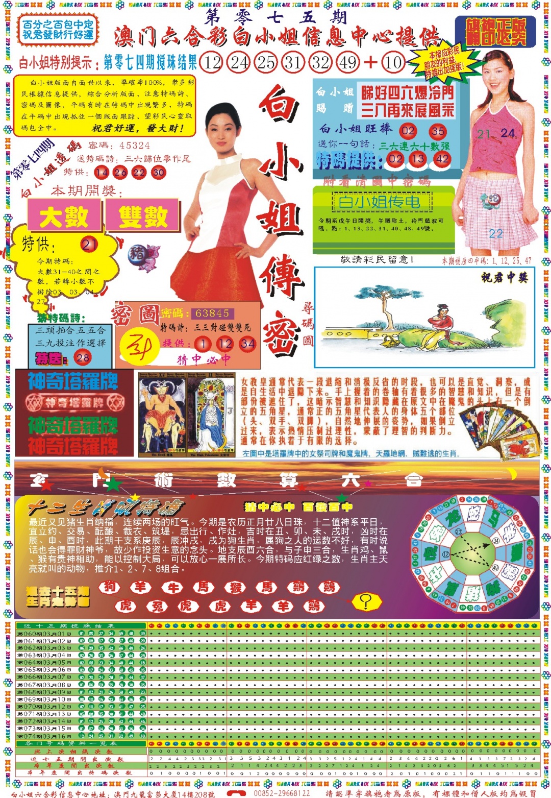 075期白小姐祺袍A[图]